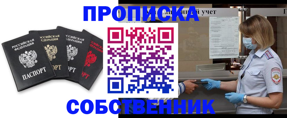 пропишу в квартире в Тосно