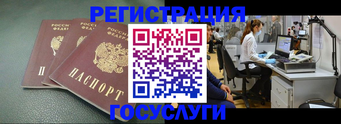 миграционный учет в Тосно