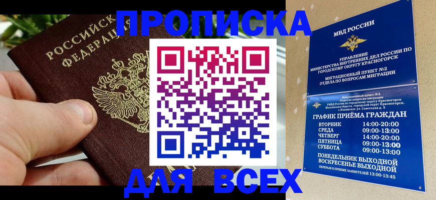 прописка иностранных граждан в Тосно
