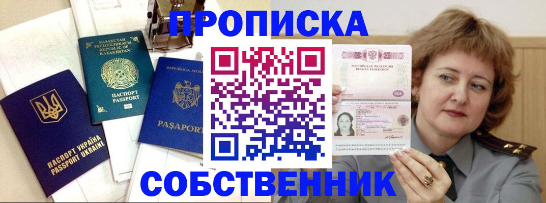 временная регистрация для всех в Тосно