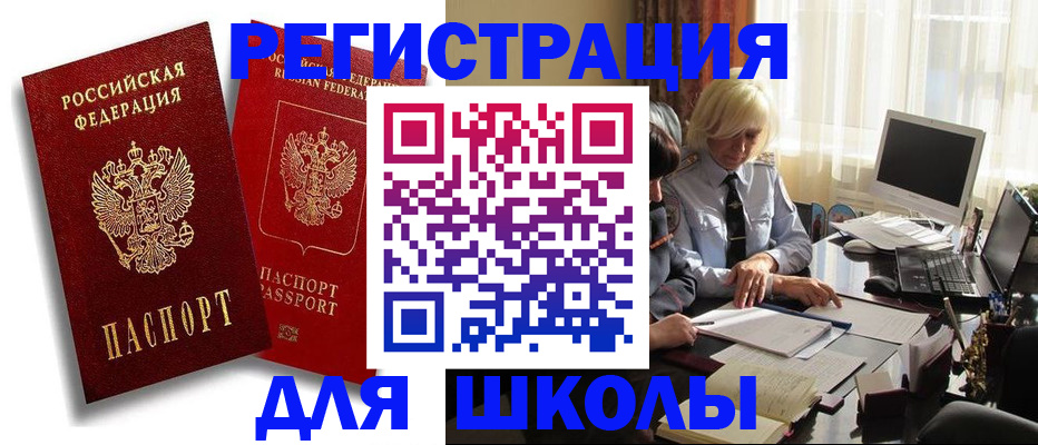 временная регистрация 2025 в Тосно