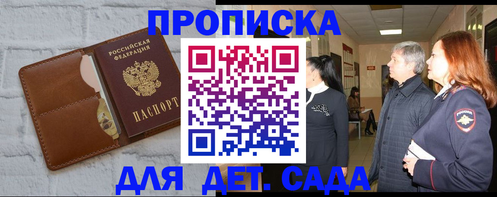 прописка штамп в Тосно