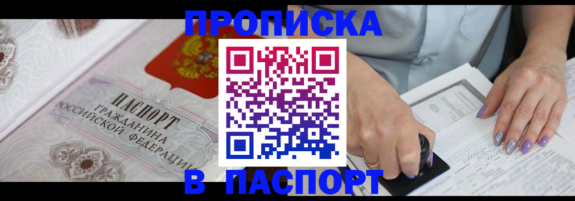 пропишу в квартире в Тосно