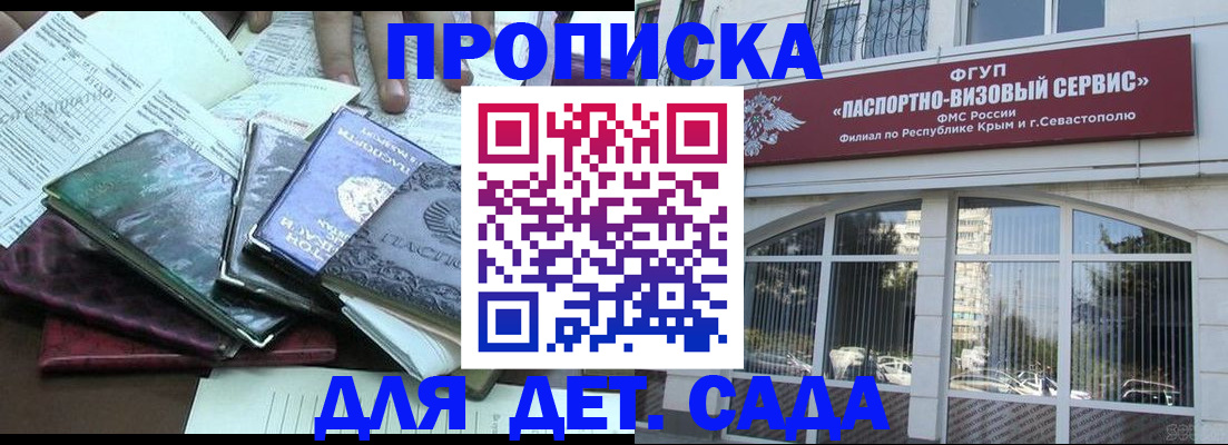 прописка в Тосно