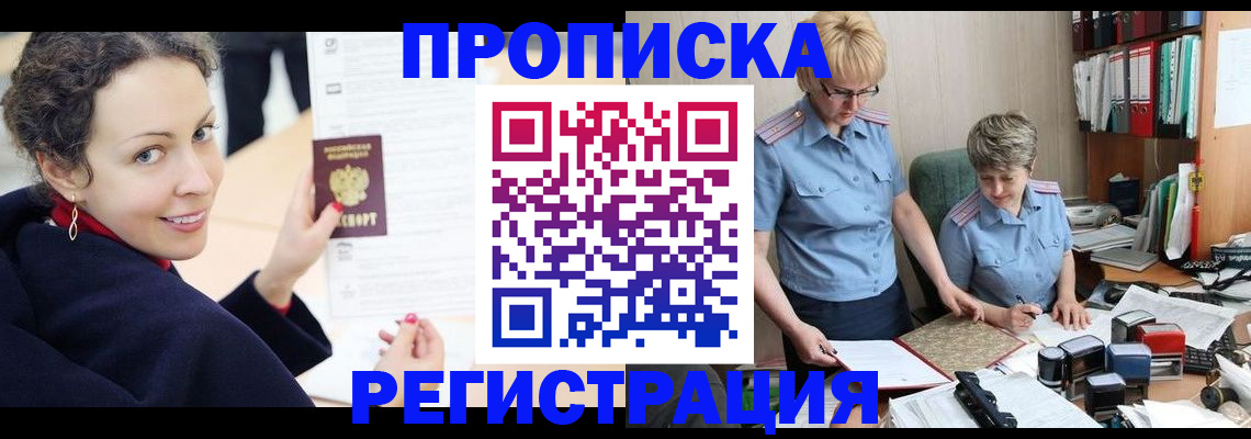 временная регистрация в квартире в Тосно
