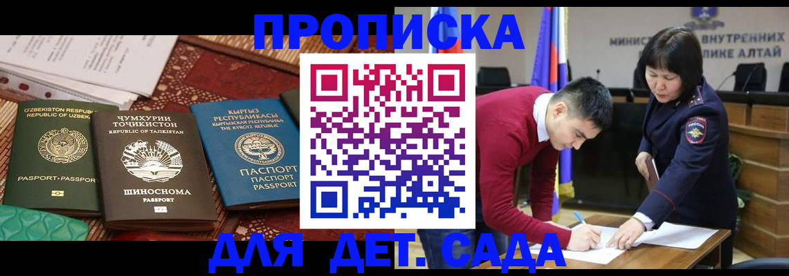 временная прописка в Тосно